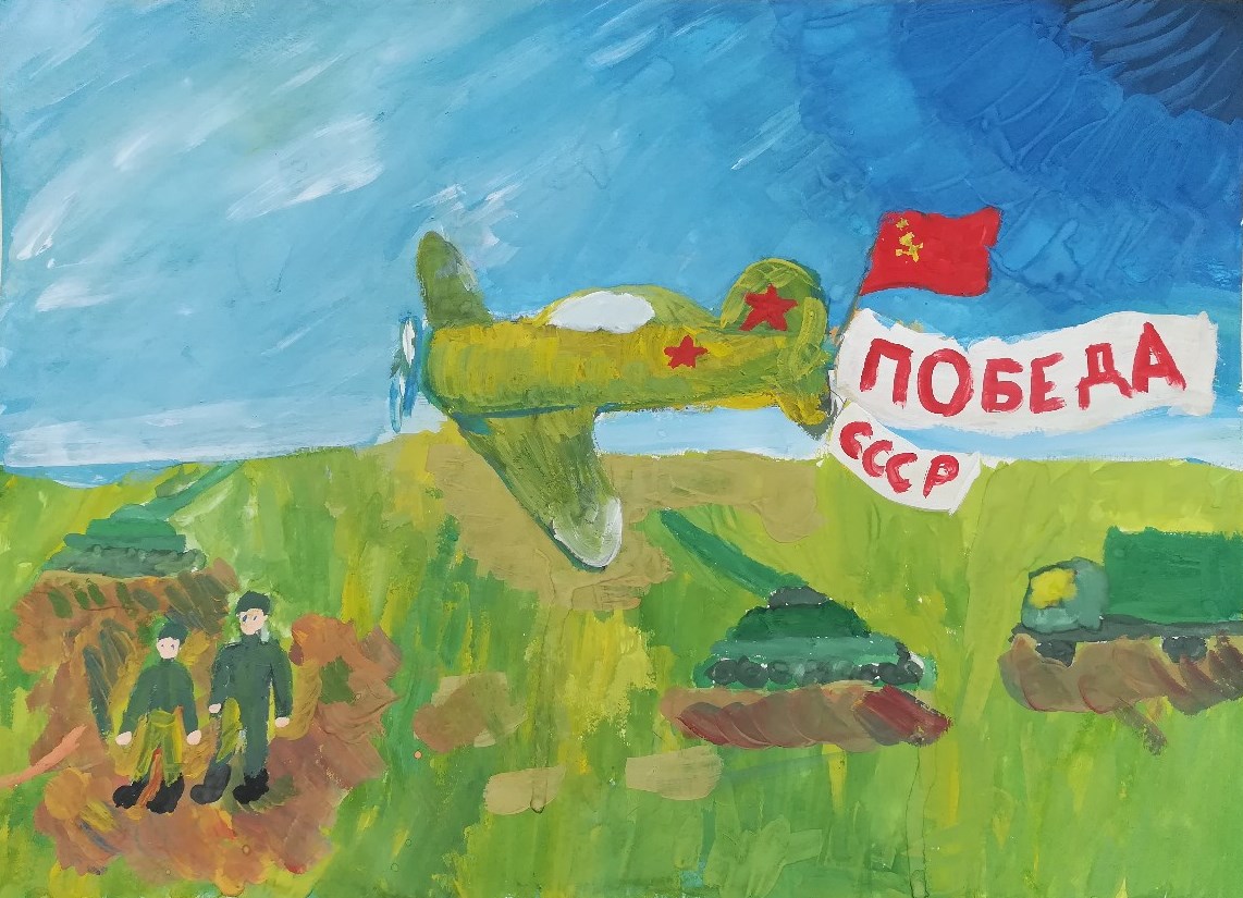 Ура! Победа!